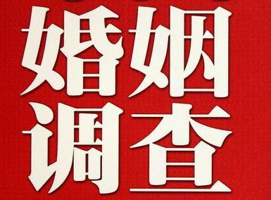 「榆次区福尔摩斯私家侦探」破坏婚礼现场犯法吗？